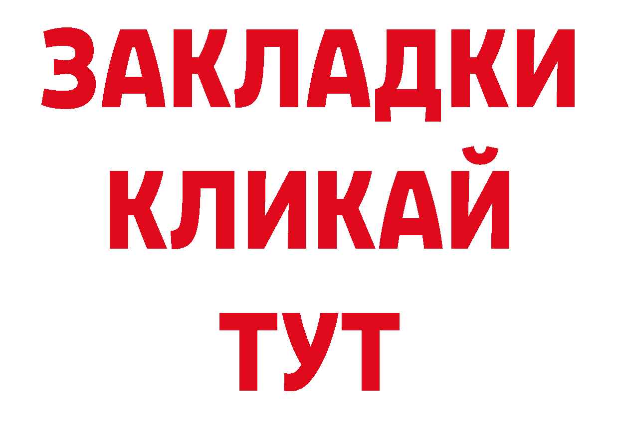 ТГК гашишное масло сайт нарко площадка ОМГ ОМГ Волосово